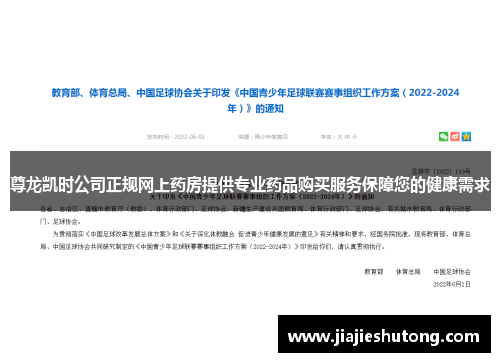 尊龙凯时公司正规网上药房提供专业药品购买服务保障您的健康需求 尊龙凯时公司正规网上药房提供专业药品购买服务保障您的健康需求