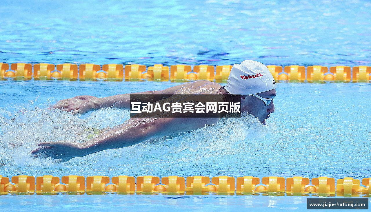 互动AG贵宾会网页版